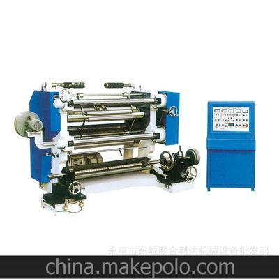 【熱銷】聯(lián)達高速分切機 成品張力穩(wěn)定外形美觀放心選擇FQJ-1600圖片,【熱銷】聯(lián)達高速分切機 成品張力穩(wěn)定外形美觀放心選擇FQJ-1600圖片大全,永康市東城聯(lián)合利達機械設備批發(fā)部-