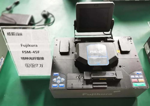 晧辰儀聯(lián)網(wǎng) 光博會特價周 測試設備產(chǎn)品推薦